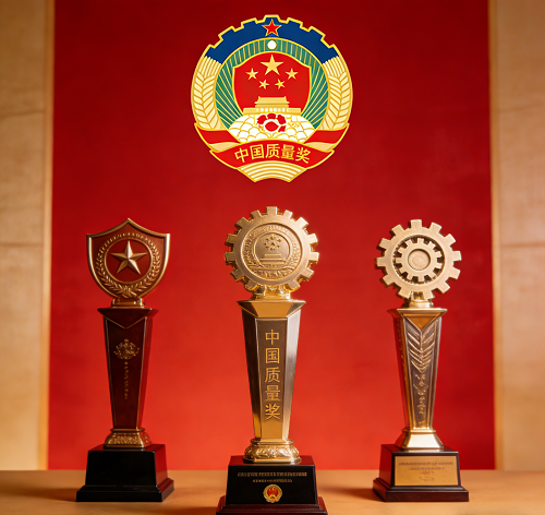 中国质量奖