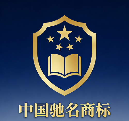 广东省名牌产品